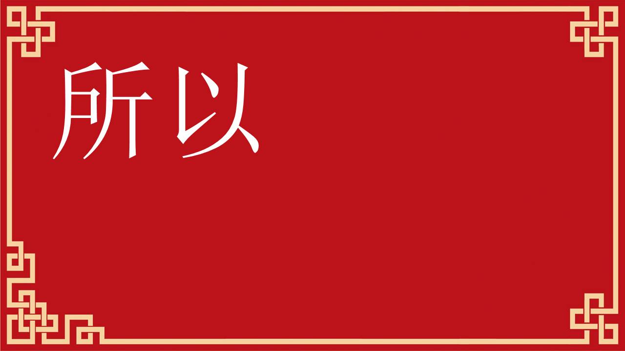 婚庆相册 (5).pptx